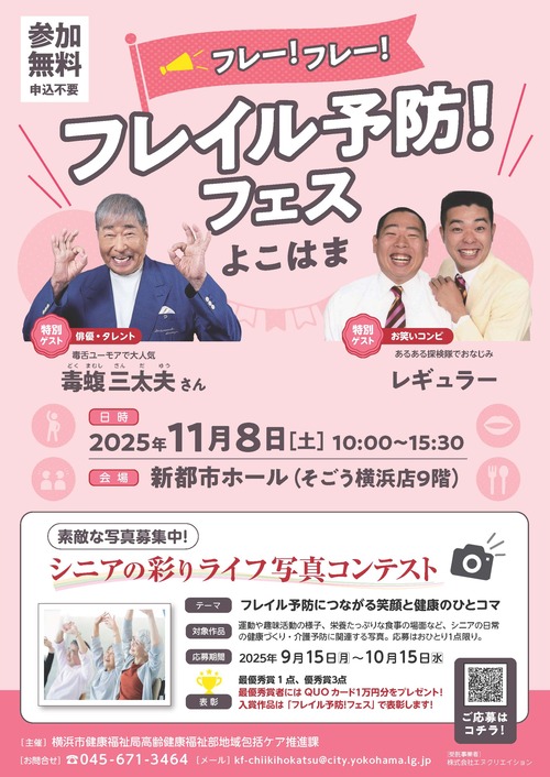 イベントポスター