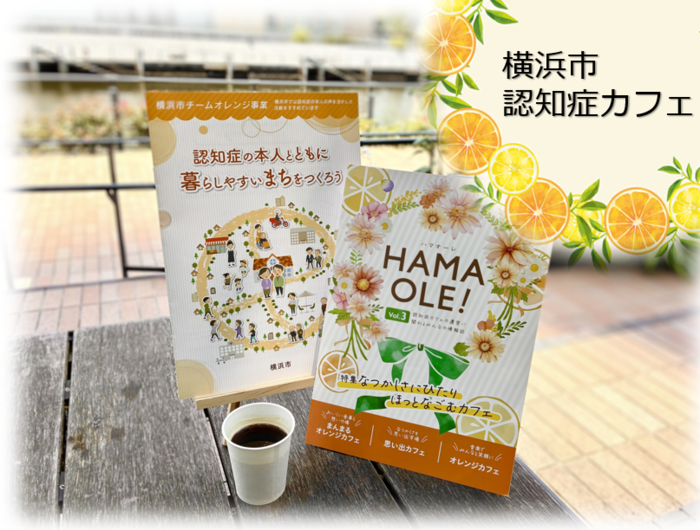認知症カフェのイメージ図
