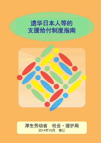 Image of support benefit bookmarks (Chinese version)