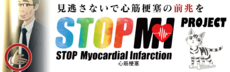 Banner image of stop mi