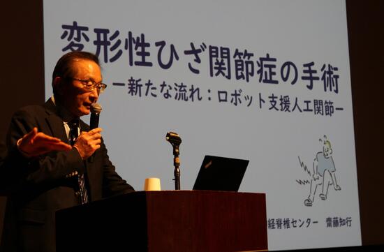 講演する齋藤病院長