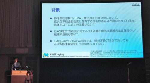 学会発表する上村医師