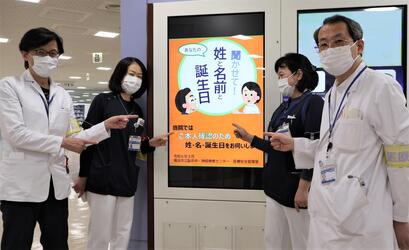 名前確認をする画像