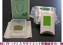 Fotografia de um exemplo do chá saudável para a dieta com figura 1 "alexandrina de Sene"