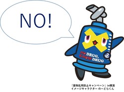 のーどらくん（NO!）