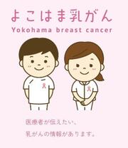 Yokohama breast cancer