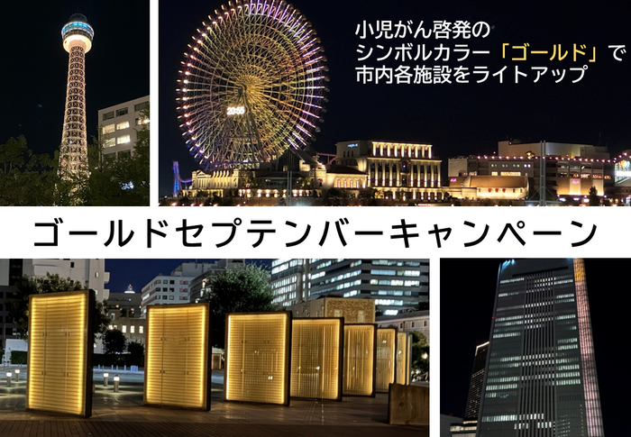ライトアップ画像