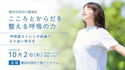 ぜん息予防講演会