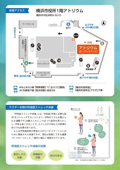 ぜんそく予防講演会チラシ裏面