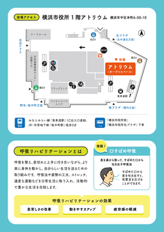 講演会チラシ裏面