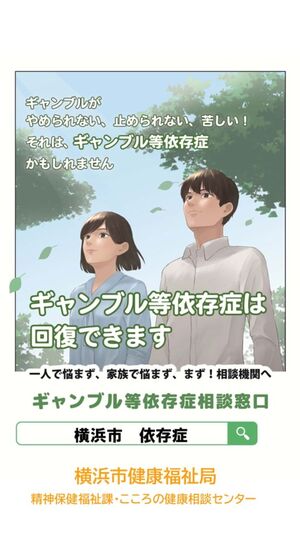 啓発ポスター