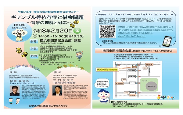 2月セミナーチラシ