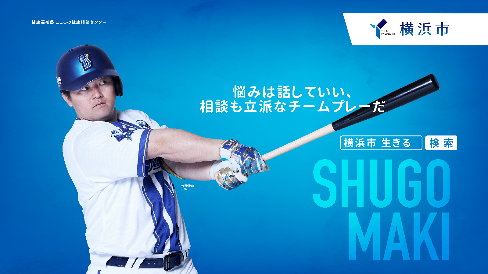 牧選手