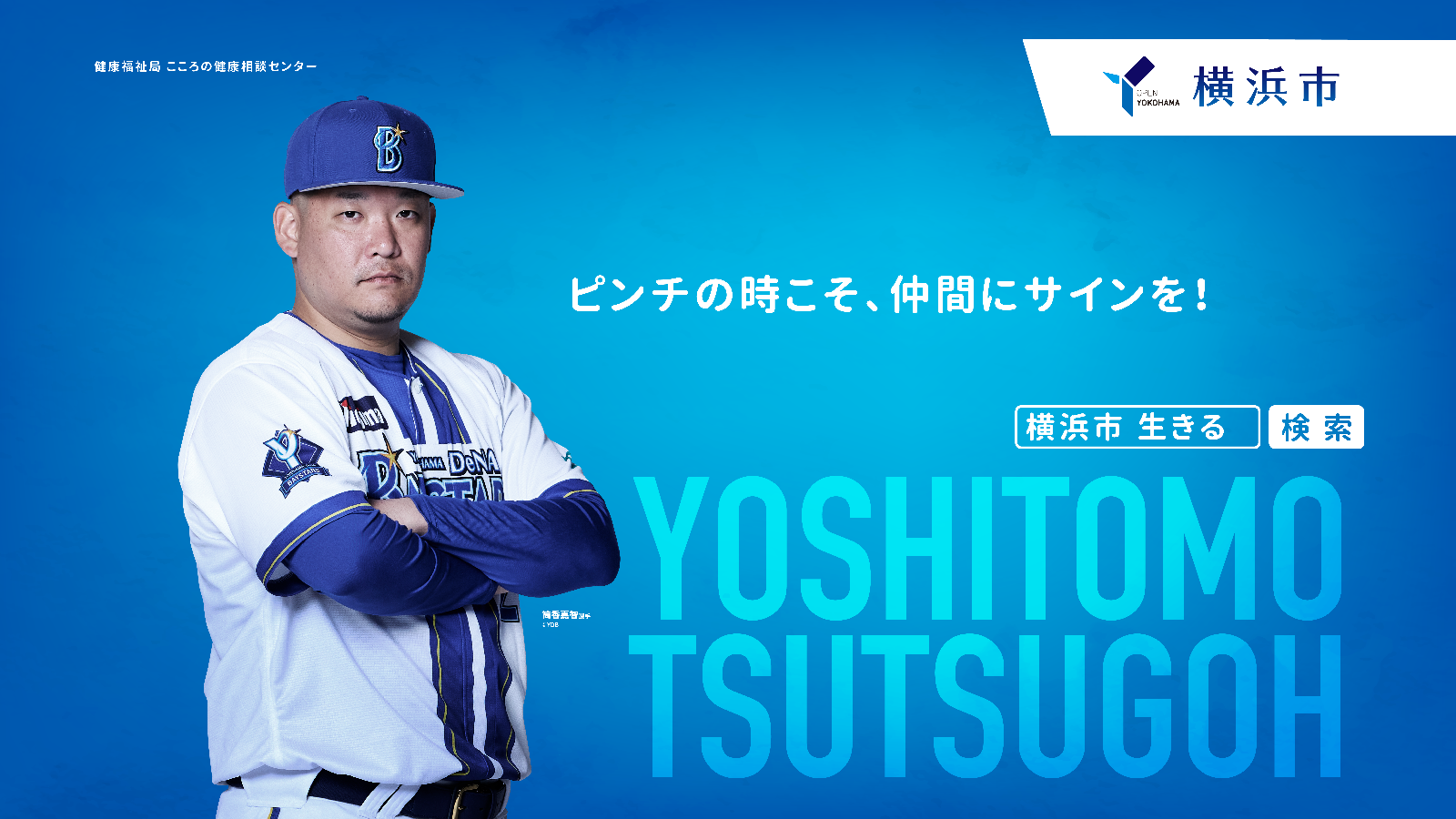 筒香選手