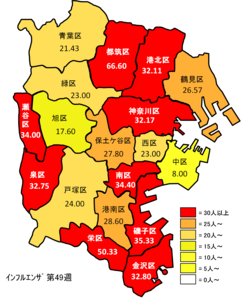 横浜市内の流行地図