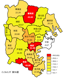 横浜市内の流行地図