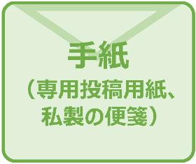 是到來自"市民的建議"的信發送地址頁的鏈接。