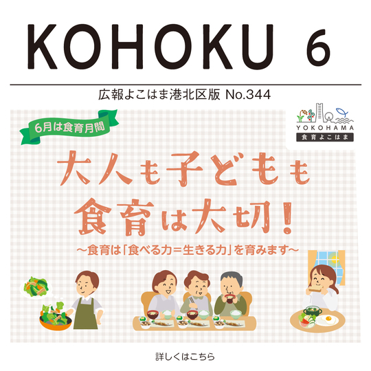 広報よこはま最新号へのリンクアイコン