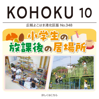 広報よこはま最新号へのリンクアイコン