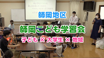 ภาพเคลื่อนไหวโมะโระโอะคะเด็กชมรมการเรียนรู้การแนะนำ
