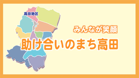 Video giới thiệu quy hoạch quận Takada