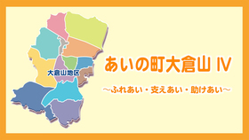 Video giới thiệu quy hoạch quận Okurayama