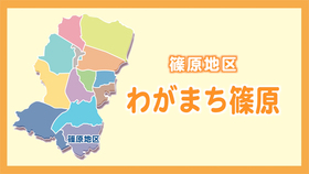 Video giới thiệu quy hoạch quận Shinohara
