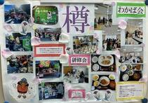 樽地区の民生委員児童委員活動紹介パネル