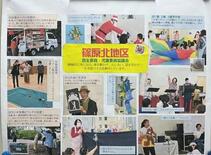 篠原北地区の民生委員児童委員活動紹介パネル