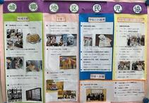 城郷地区の民生委員児童委員活動紹介パネル