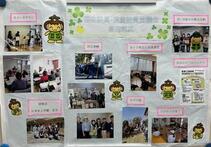 高田地区の民生委員児童委員活動紹介パネル