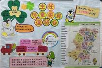 主任児童委員活動紹介パネル