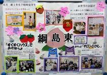 綱島東地区の民生委員児童委員活動紹介パネル