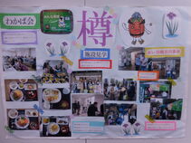 樽地区の民生委員児童委員活動紹介パネル