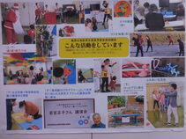 篠原北地区の民生委員児童委員活動紹介パネル