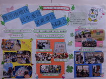 篠原南地区民生委員児童委員活動紹介パネル