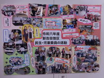 新吉田地区の民生委員児童委員活動紹介パネル