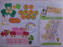 主任児童委員活動紹介パネル