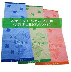 Towel with Kohoku Ward Mizukey illustration