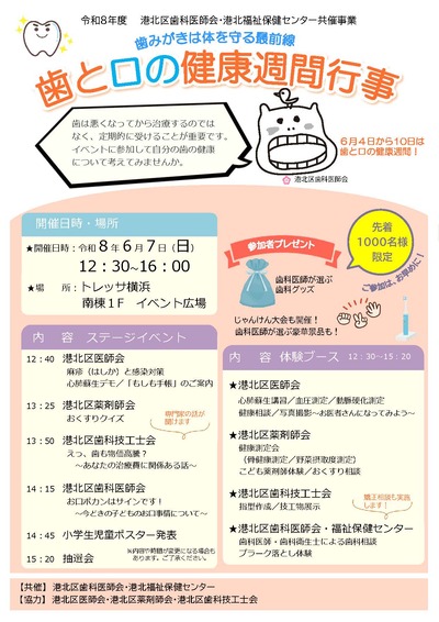 イベントポスター