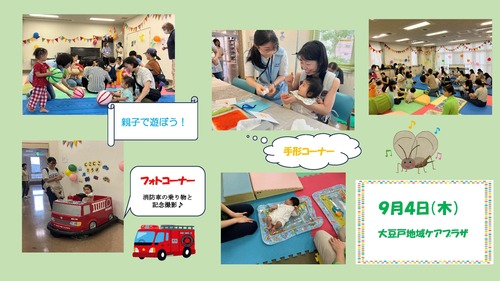 大豆戸地域ケアプラザ写真