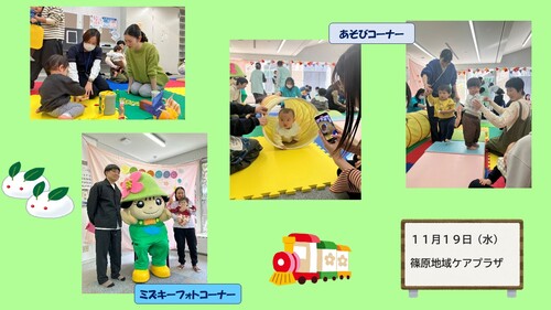 篠原地域ケアプラザ