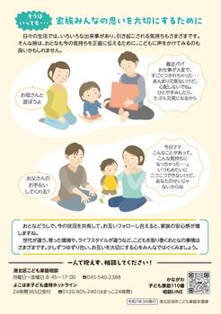 子育てパートナーシップのパンフレット4ページ目