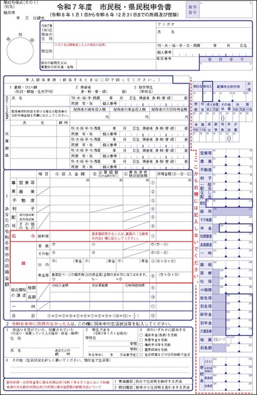 令和８年１月から