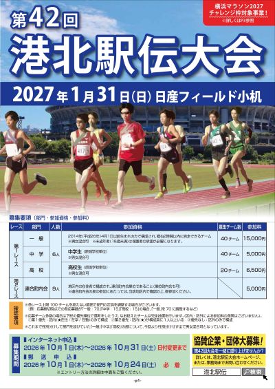 募集要項