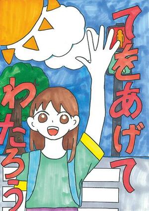 R7ポスターコンクール