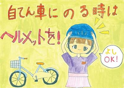 R7ポスターコンクール