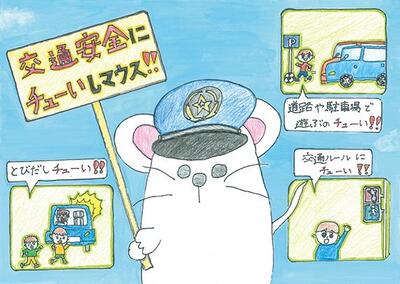 R7ポスターコンクール