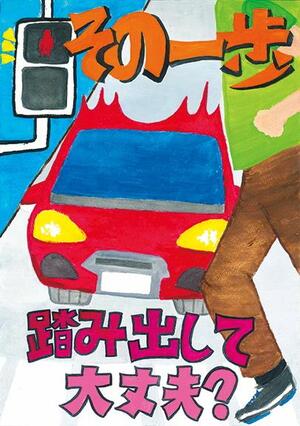 R7ポスターコンクール