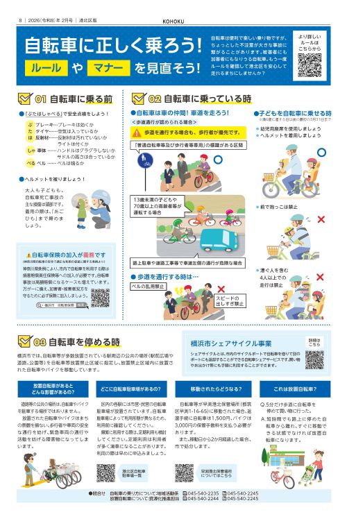 こうよこ青切符